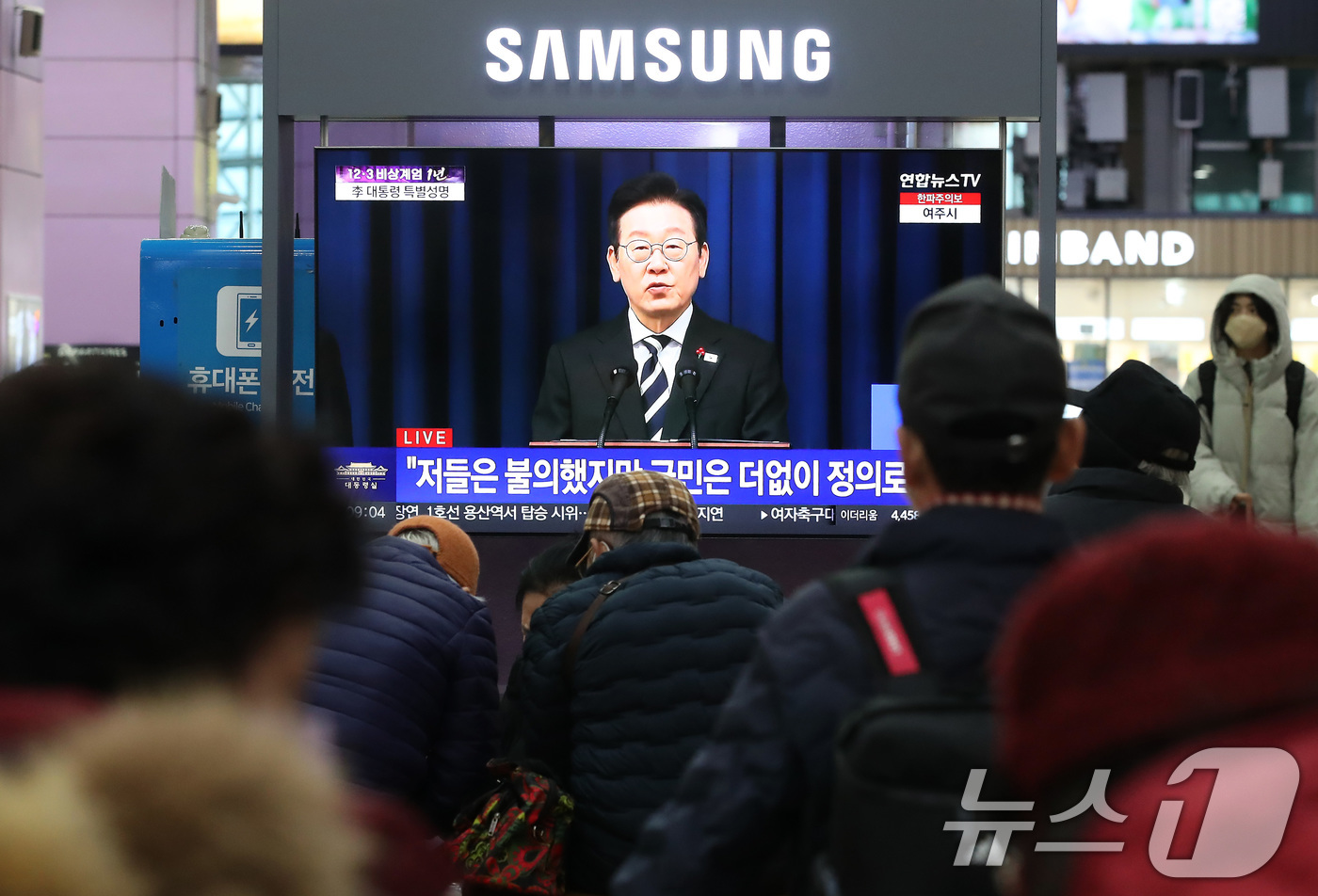 (대구=뉴스1) 공정식 기자 = 12·3 비상계엄 1년을 맞아 3일 오전 대구 동구 동대구역에서 시민들이 이재명 대통령의 특별성명을 지켜보고 있다. 2025.12.3/뉴스1