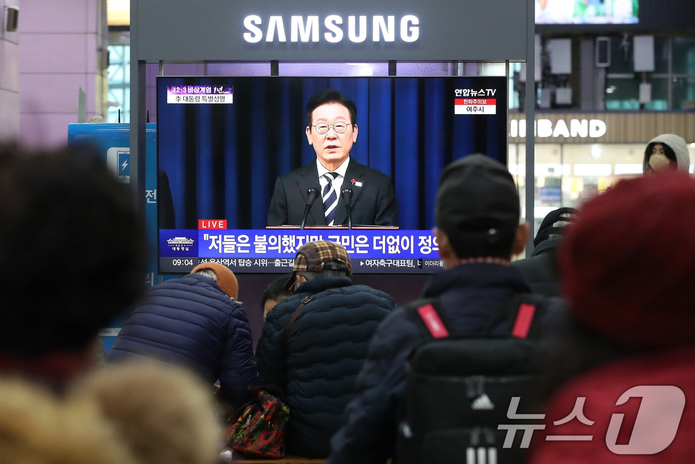 본문 이미지 - 12·3 비상계엄 1년을 맞아 3일 오전 대구 동구 동대구역에서 시민들이 이재명 대통령의 특별성명을 지켜보고 있다. 2025.12.3/뉴스1 ⓒ News1 공정식 기자