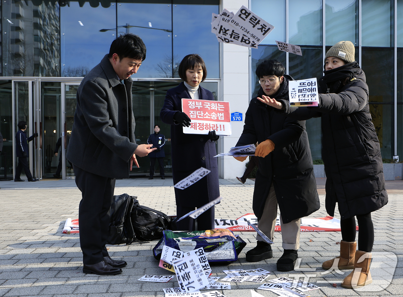(서울=뉴스1) 박정호 기자 = 참여연대 활동가들이 3일 오전 서울시 송파구 쿠팡 본사 입주 건물 앞에서 가진 쿠팡 개인정보 유출 집단분쟁조정 신청 돌입 기자회견에서 주소, 연락처 …