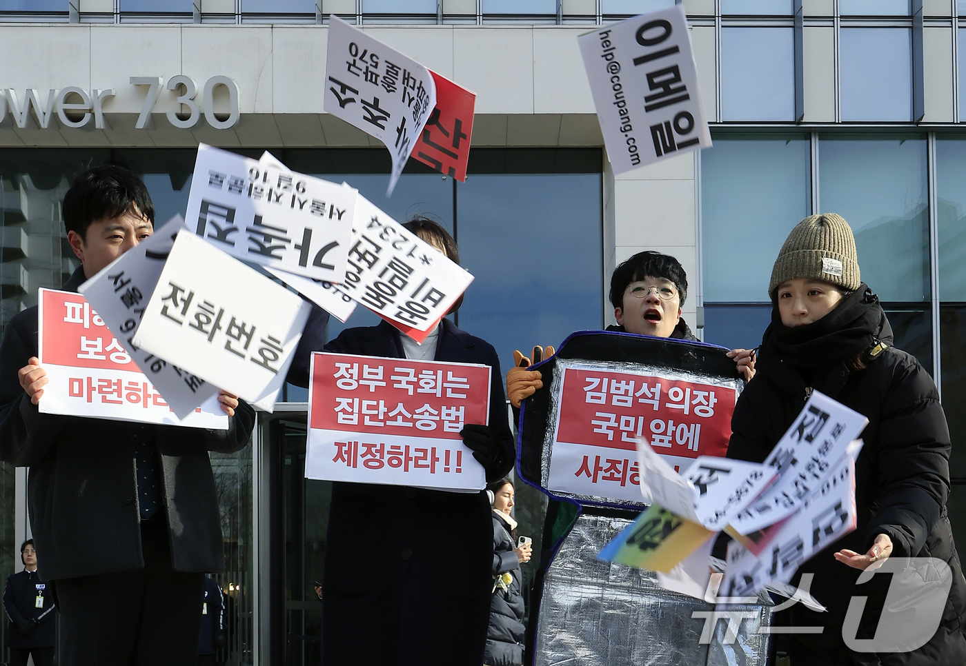 (서울=뉴스1) 박정호 기자 = 참여연대 활동가들이 3일 오전 서울시 송파구 쿠팡 본사 입주 건물 앞에서 가진 쿠팡 개인정보 유출 집단분쟁조정 신청 돌입 기자회견에서 주소, 연락처 …