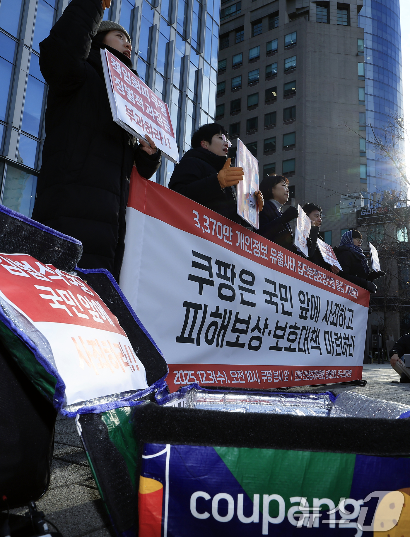 (서울=뉴스1) 박정호 기자 = 참여연대 활동가들이 3일 오전 서울시 송파구 쿠팡 본사 입주 건물 앞에서 가진 쿠팡 개인정보 유출 집단분쟁조정 신청 돌입 기자회견에서 구호를 외치고 …