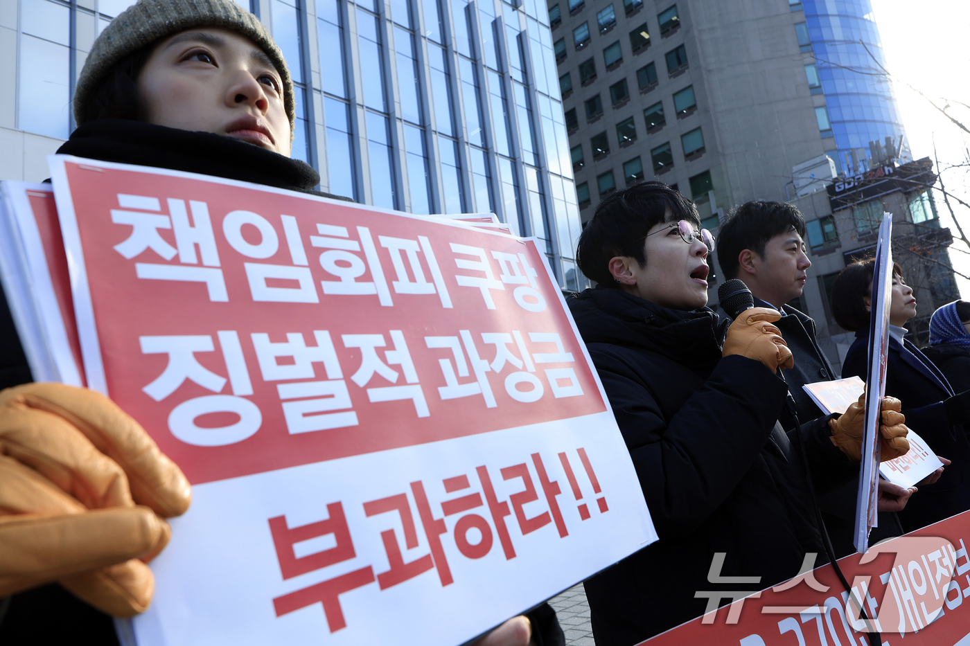 (서울=뉴스1) 박정호 기자 = 참여연대 활동가들이 3일 오전 서울시 송파구 쿠팡 본사 입주 건물 앞에서 쿠팡 개인정보 유출 집단분쟁조정 신청 돌입 기자회견을 하고 있다.참여연대는 …