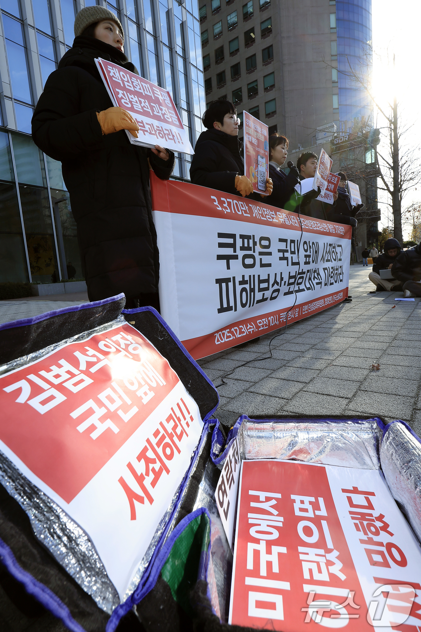 (서울=뉴스1) 박정호 기자 = 참여연대 활동가들이 3일 오전 서울시 송파구 쿠팡 본사 입주 건물 앞에서 쿠팡 개인정보 유출 집단분쟁조정 신청 돌입 기자회견을 하고 있다.참여연대는 …