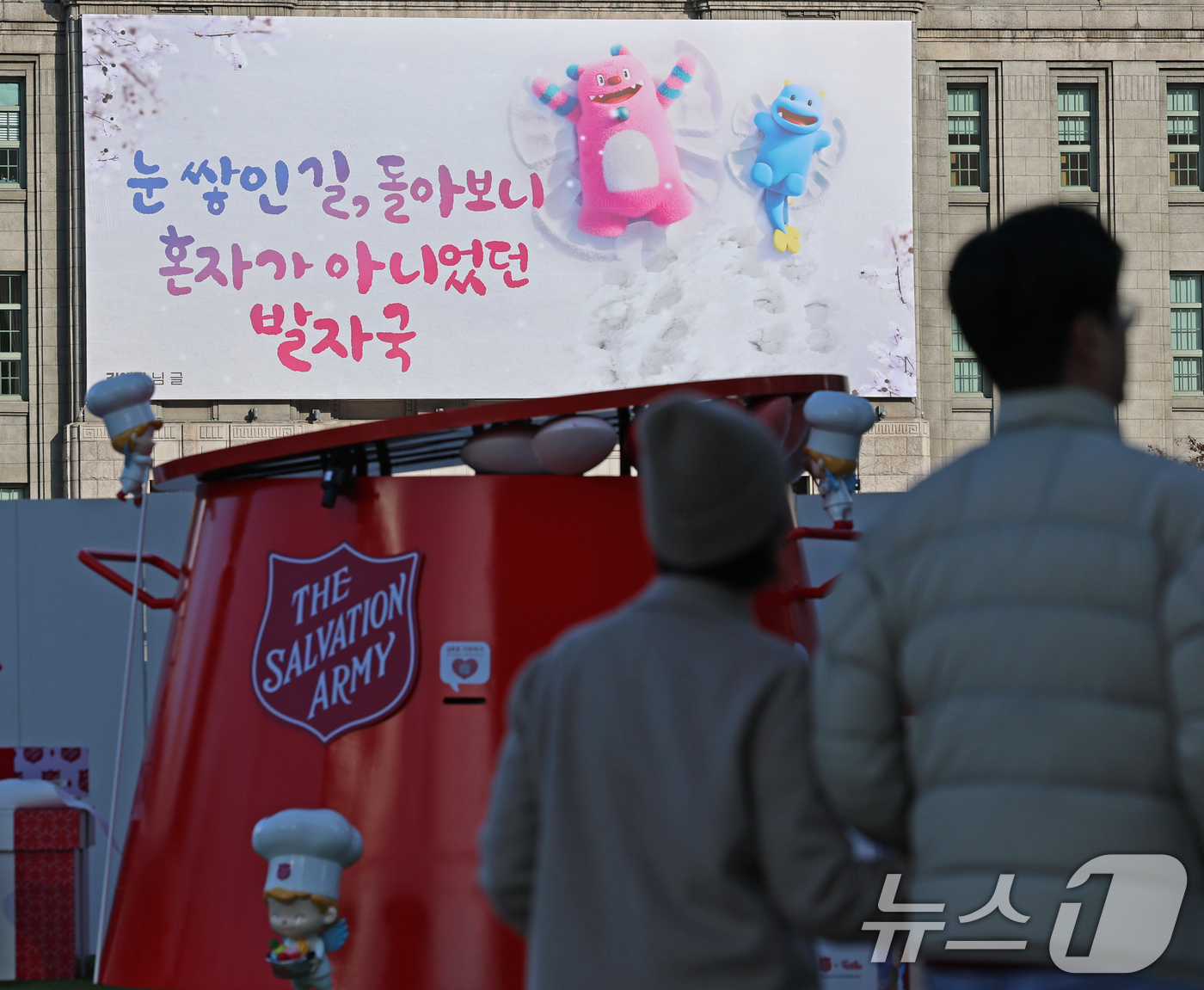 (서울=뉴스1) 오대일 기자 = 3일 서울 중구 서울도서관 외벽 대형 글판인 꿈새김판에 시민 공모로 선정된 김예진 씨의 '눈 쌓인 길, 돌아보니 혼자가 아니었던 발자국' 문안이 게 …