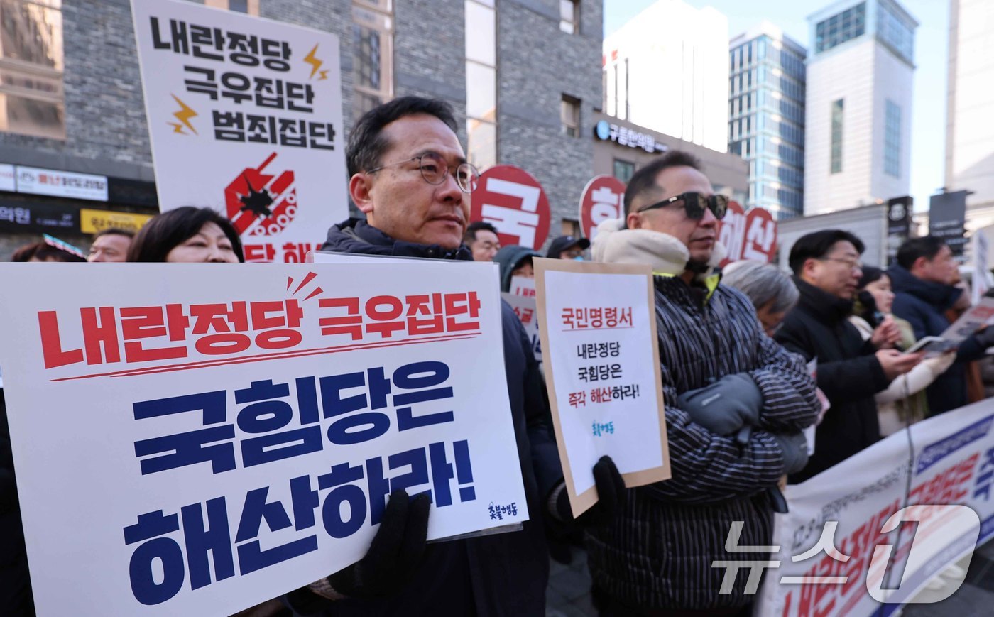 (서울=뉴스1) 박지혜 기자 = 촛불행동 회원들이 3일 오전 서울 여의도 국민의힘 당사 앞에서 열린 기자회견에서 국민의힘 해산을 촉구하고 있다. 2025.12.3/뉴스1