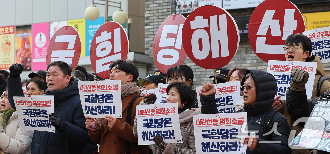 (서울=뉴스1) 박지혜 기자 = 촛불행동 회원들이 3일 오전 서울 여의도 국민의힘 당사 앞에서 열린 기자회견에서 국민의힘 해산을 촉구하고 있다. 2025.12.3/뉴스1