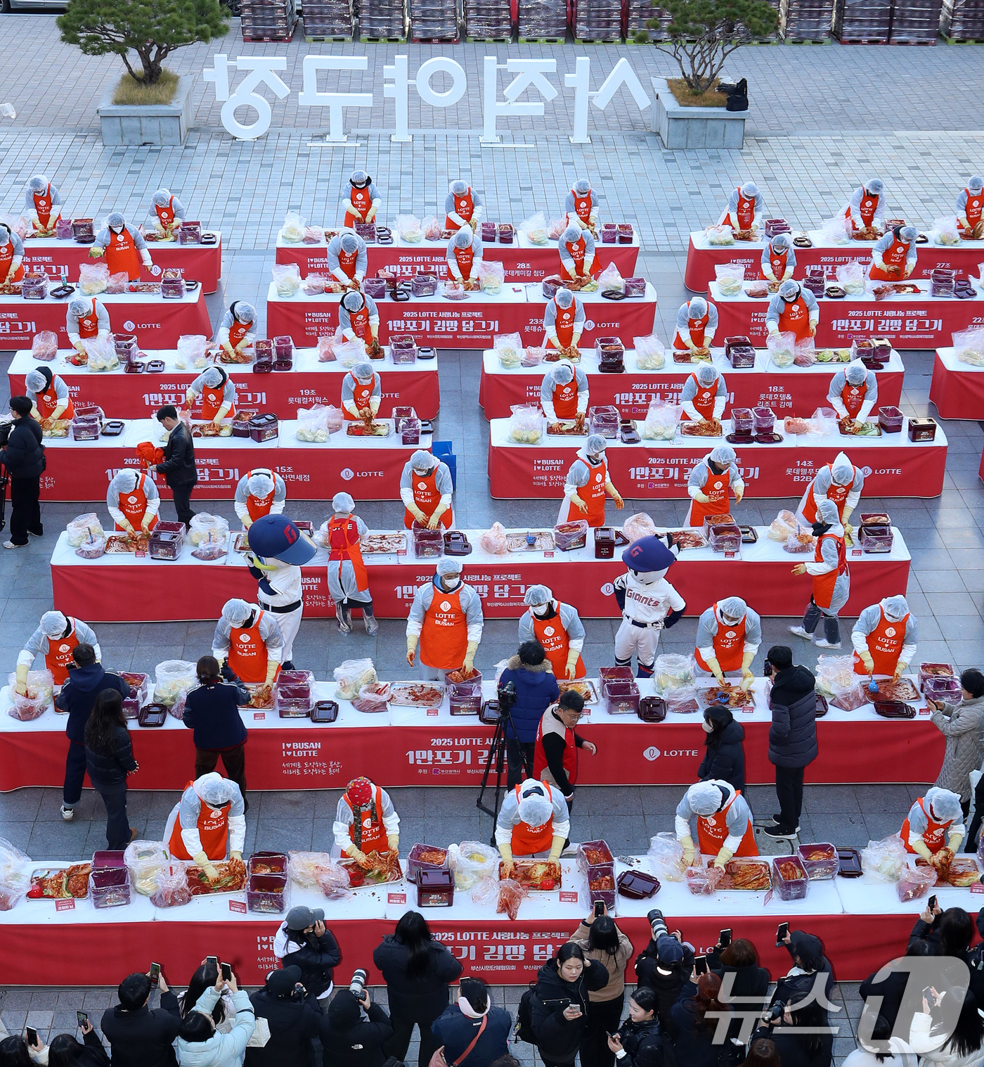 (부산=뉴스1) 윤일지 기자 = 3일 오전 부산 동래구 사직야구장 광장에서 열린 '2025 롯데 사랑 나눔 프로젝트 1만 포기 김장 담그기' 행사에서 부산지역 롯데그룹 21개 계열 …