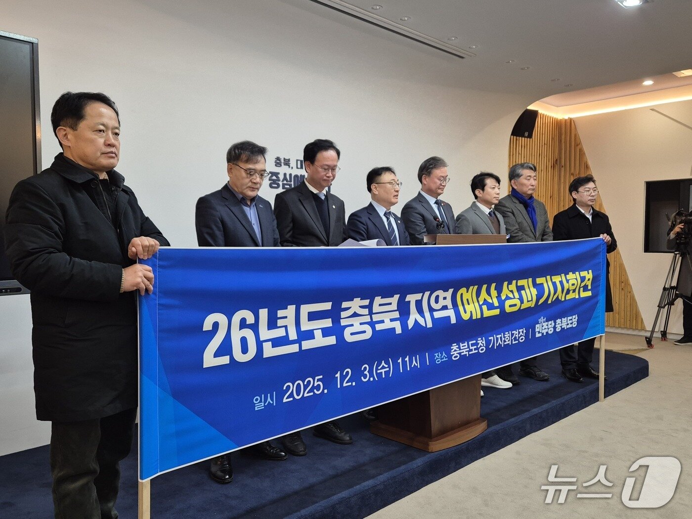 본문 이미지 - 더불어민주당 충북도당 지역위원장 등이 3일 충북도청 브리핑룸에서 정부예산 반영 성과를 발표하고 있다.