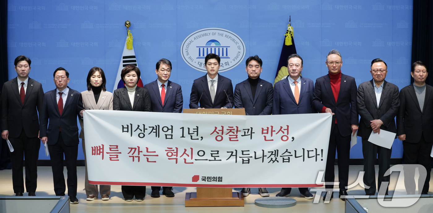 (서울=뉴스1) 신웅수 기자 = 김용태 의원을 비롯한 국민의힘 초·재선 의원들이 3일 서울 여의도 국회 소통관에서 가진 비상계엄 1년 성찰과 반성 기자회견을 하고 있다. 2025. …