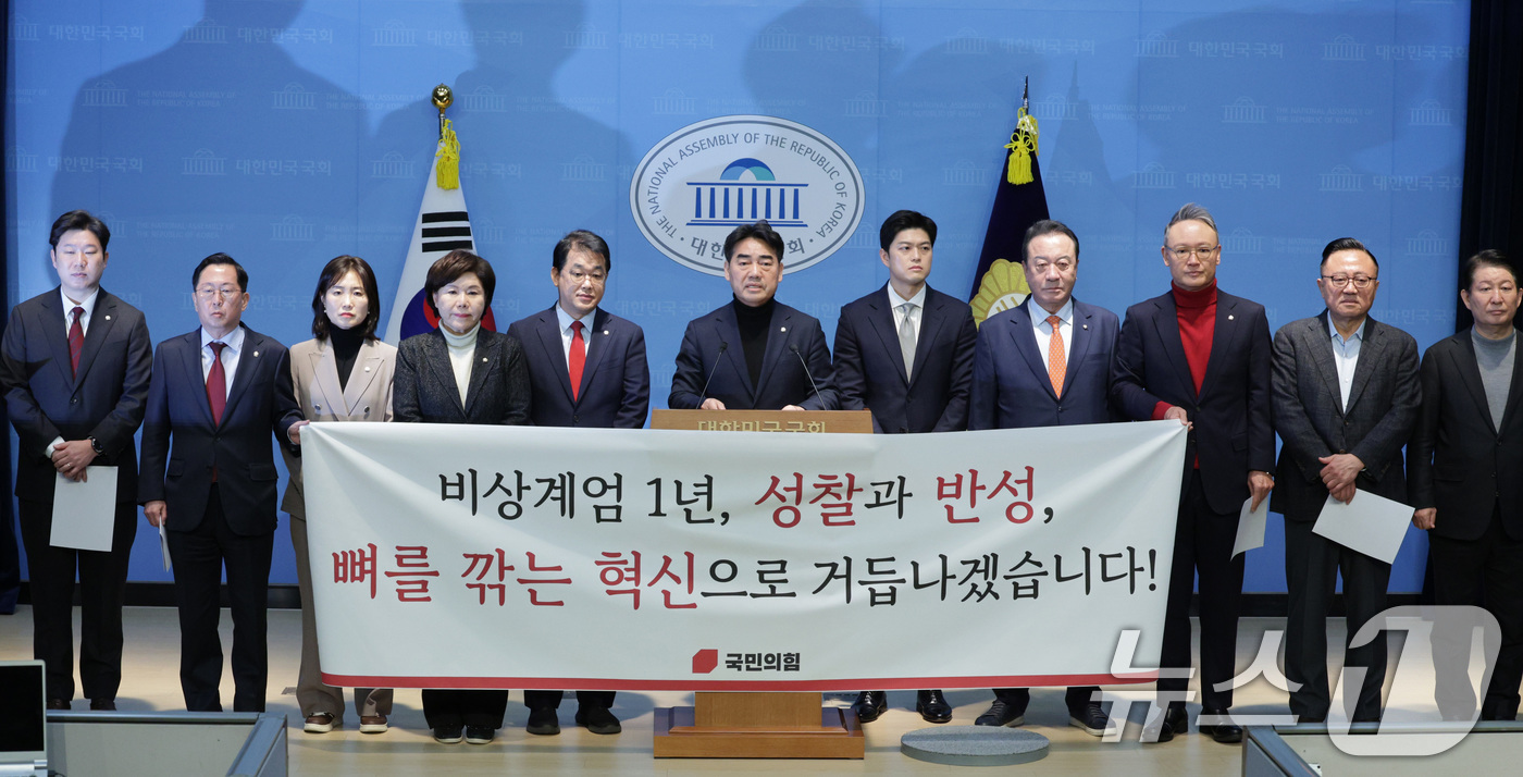 (서울=뉴스1) 신웅수 기자 = 이성권 의원을 비롯한 국민의힘 초·재선 의원들이 3일 서울 여의도 국회 소통관에서 가진 비상계엄 1년 성찰과 반성 기자회견을 하고 있다. 2025. …