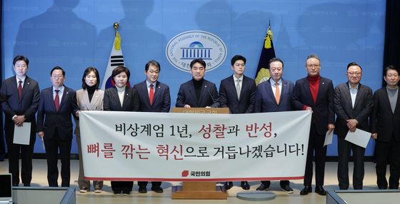 국힘 재선 모임, 지선 토론회…공천 '당심 70%'룰 도마 오를듯