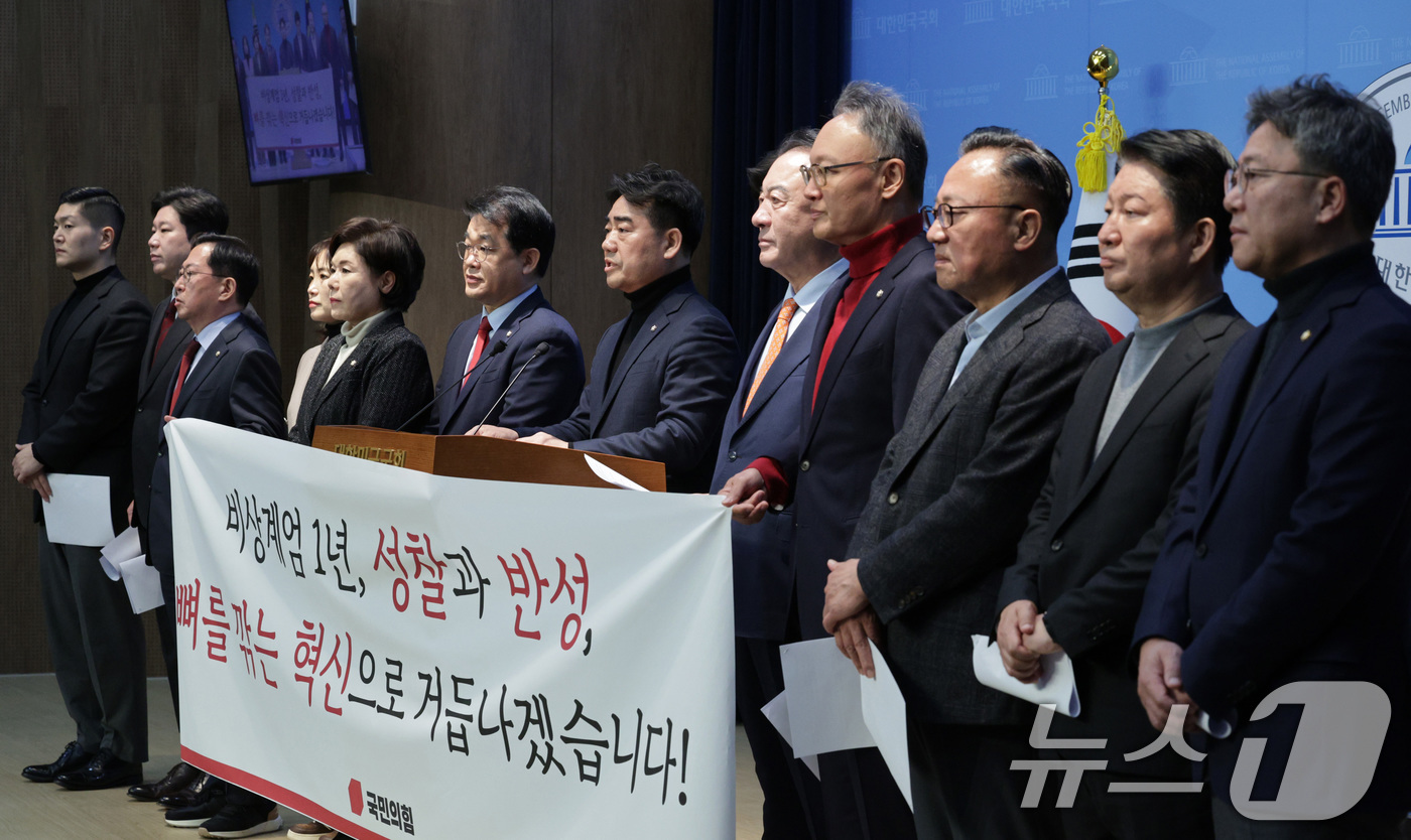 (서울=뉴스1) 신웅수 기자 = 김용태 의원을 비롯한 국민의힘 초·재선 의원들이 3일 서울 여의도 국회 소통관에서 가진 비상계엄 1년 성찰과 반성 기자회견을 하고 있다. 2025. …