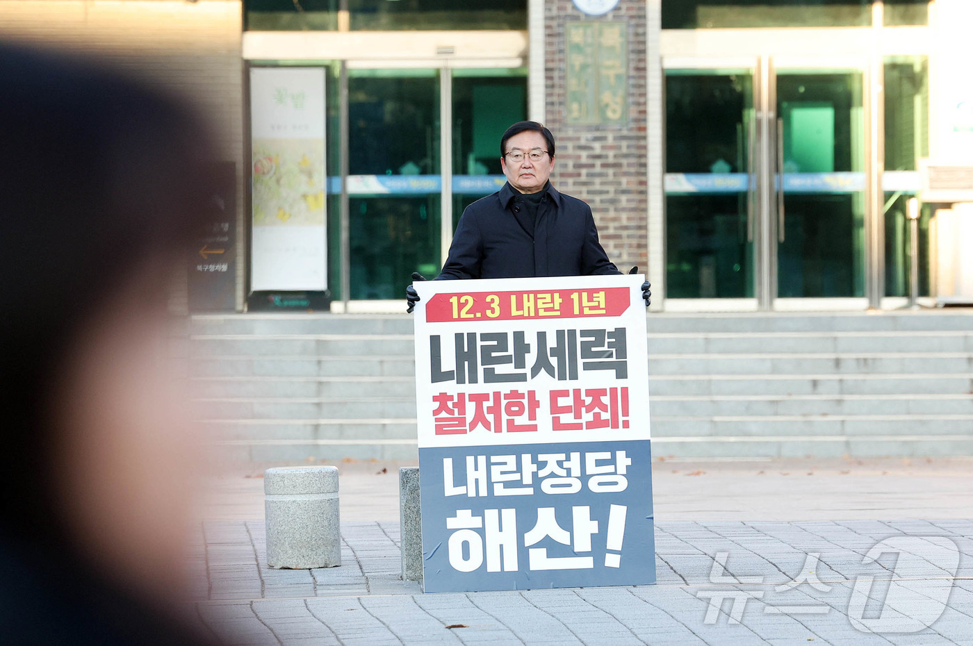 (광주=뉴스1) 박지현 기자 = 3일 문인 북구청장이 광주 북구청 교차로에서 12·3 내란 1주년을 맞아 내란세력 철저한 단죄! 내란정당 해산!이 적힌 피켓을 들고 1인 시위를 하 …