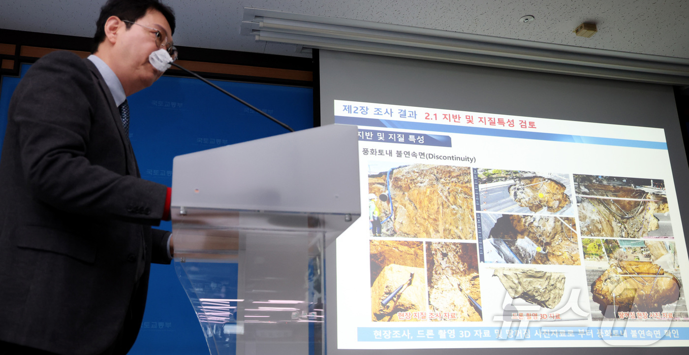 (세종=뉴스1) 김기남 기자 = 지난 3월 발생한 서울 강동구 명일동 땅꺼짐 사과와 관련하여 3일 세종시 정부세종청사 국토교통부에서 박인준 중앙지하사고조사위원회 위원장(한서대 토목 …