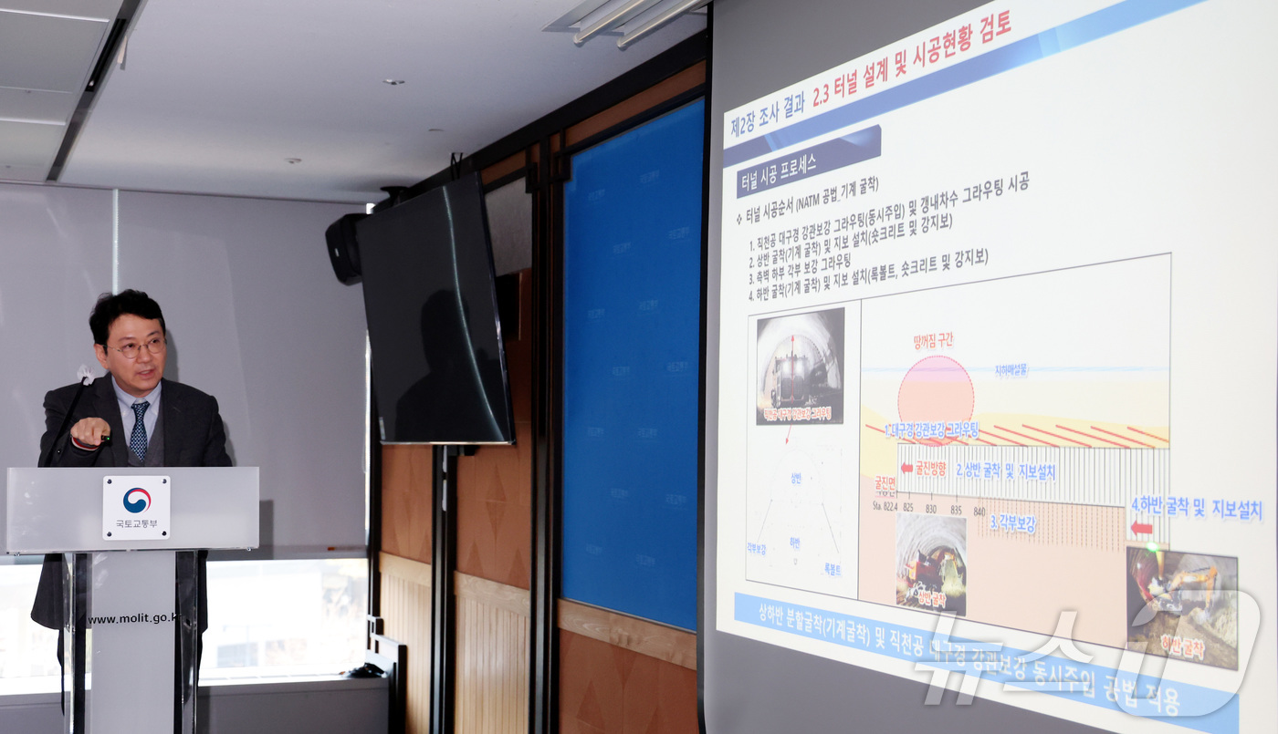 (세종=뉴스1) 김기남 기자 = 지난 3월 발생한 서울 강동구 명일동 땅꺼짐 사과와 관련하여 3일 세종시 정부세종청사 국토교통부에서 박인준 중앙지하사고조사위원회 위원장(한서대 토목 …