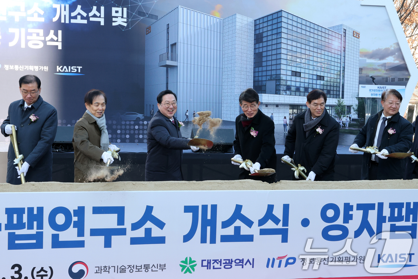 (대전=뉴스1) 김기태 기자 = 이장우 대전시장이 3일 대전 유성구 한국과학기술원(KAIST)에서 열린 국가양자팹연구소 개소식 및 양자팹 연구동 기공식에서 시삽을 하고 있다.  2 …