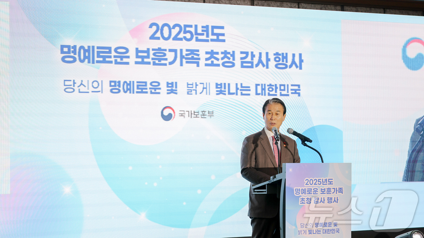 (서울=뉴스1) = 권오을 국가보훈부 장관이 3일 오전 서울시 광진구 그랜드 워커힐 서울에서 열린 2025년 명예로운 보훈가족 감사 행사에 참석해 축사를 하고 있다. (국가보훈부 …