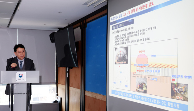 명일동 땅꺼짐, 시공사 중대 위법 단정 어려워…지반·누수 등 원인