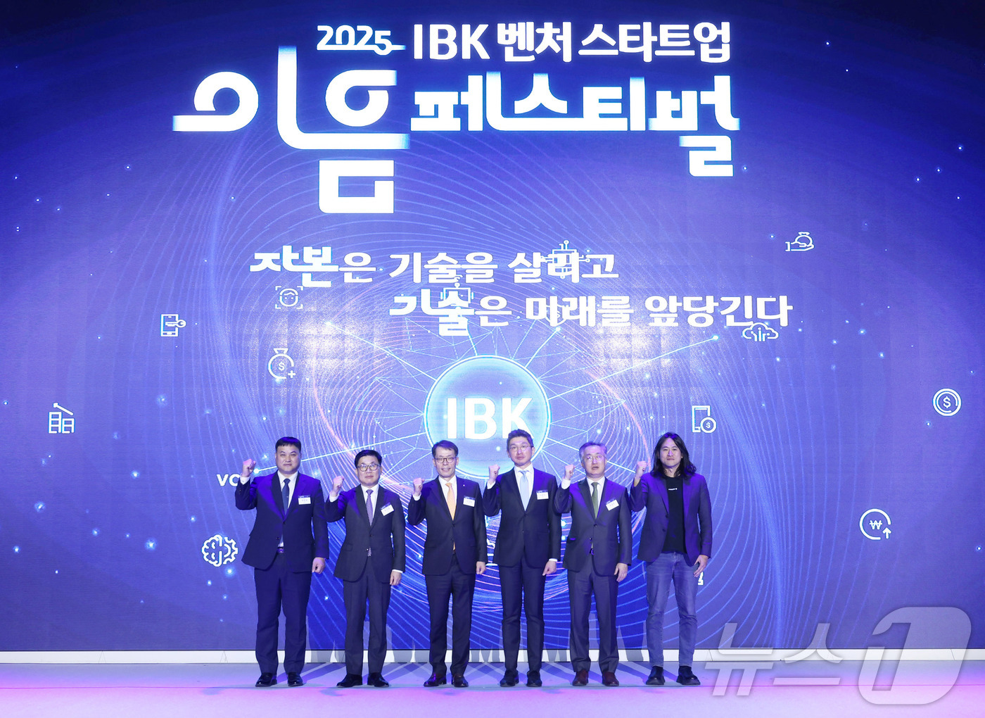 (서울=뉴스1) = 3일 서울 용산구 서울드래곤시티에서 최모성 엔원테크 대표, 박기호 한국소부장투자기관협의회 회장, 김성태 IBK기업은행장, 안창국 금융위원회 상임위원, 허성무 한 …