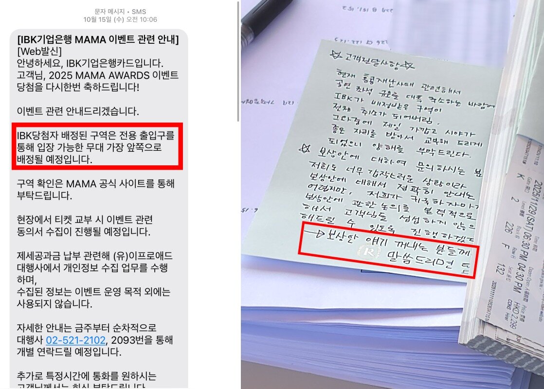 본문 이미지 - &#40;제보자 A 씨 제공&#41;