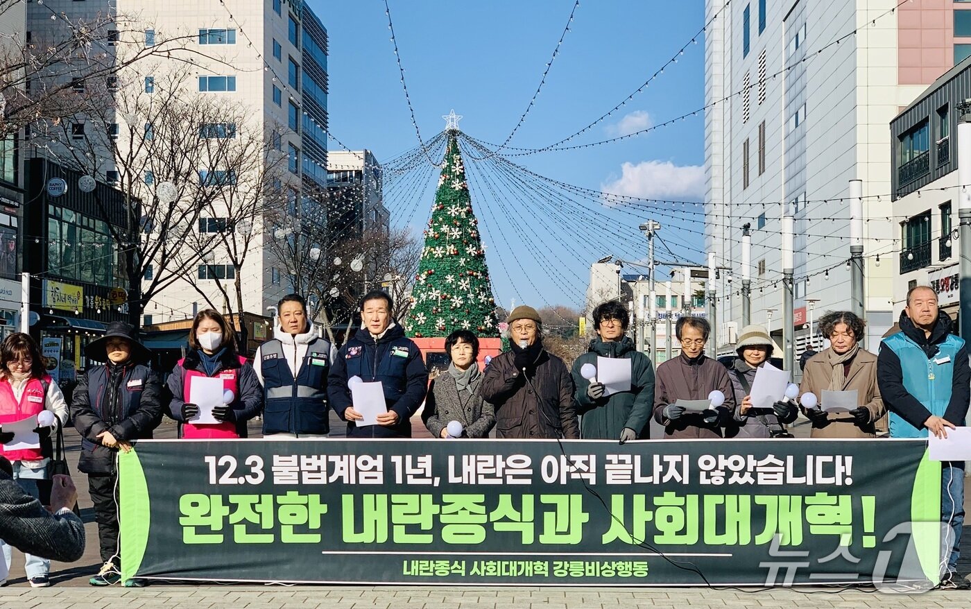 본문 이미지 - 강원 강릉지역 시민단체인 &#39;강릉비상행동&#39;이 3일 오전 강릉 월화거리에서 계엄 사태 1년 관련 기자회견을 열고 있다.&#40;비상행동 제공, 재판매 및 DB 금지&#41; 2025.12.3/뉴스1