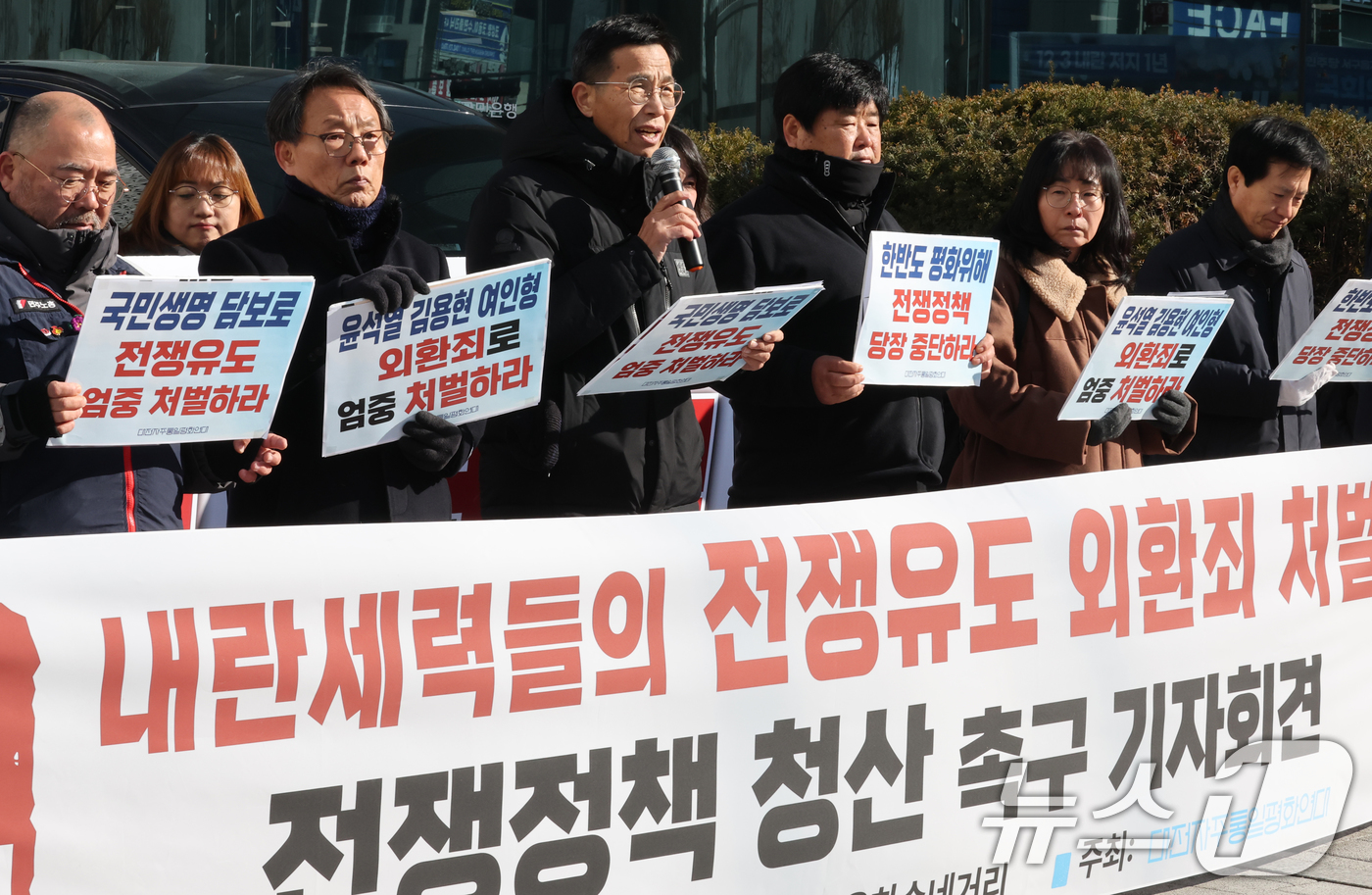 (대전=뉴스1) 김기태 기자 = 대전자주통일평화연대 구성원들이 3일 대전 은하수네거리 일대에서 12.3 계엄 1년을 맞아 내란세력 전쟁유도 외환죄 처벌과 전쟁정책 청산 촉구 기자회 …