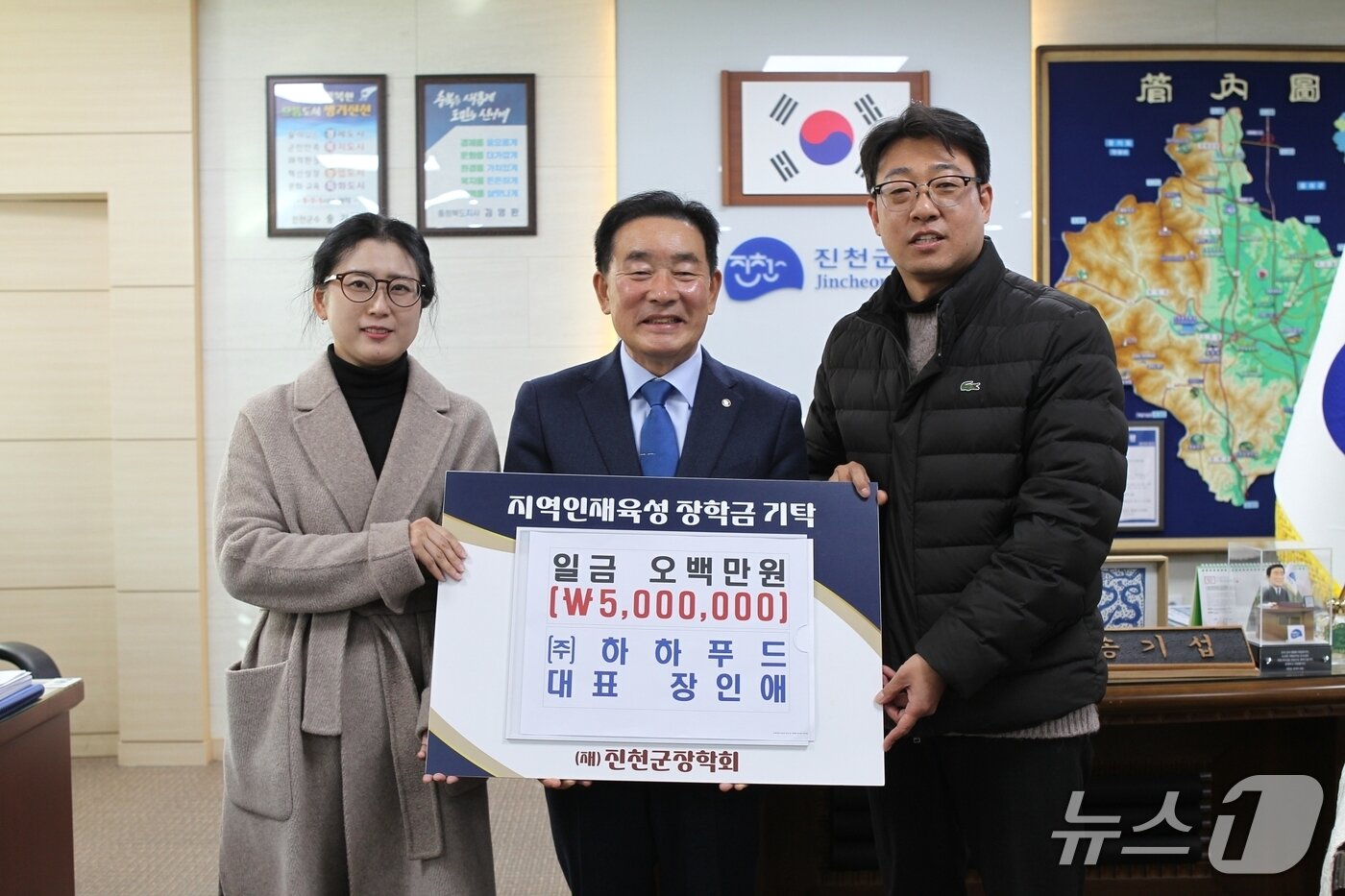 본문 이미지 - 장인애 ㈜하하푸드 대표&#40;왼쪽&#41;가 3일 진천군청을 방문해 &#40;재&#41;진천군장학회에 장학금 500만 원을 기탁했다.&#40;진천군 제공, 재판매 및 DB금지&#41;/뉴스1