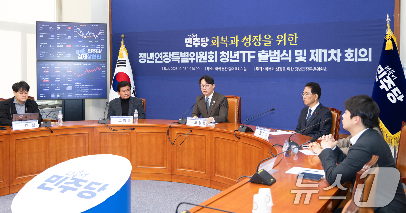 (서울=뉴스1) 이승배 기자 = 모경종 더불어민주당 정년연장특별위원회 청년TF 위원장이 3일 서울 여의도 국회에서 열린 출범식 및 제1차 회의에서 인사말하고 있다. 2025.12. …