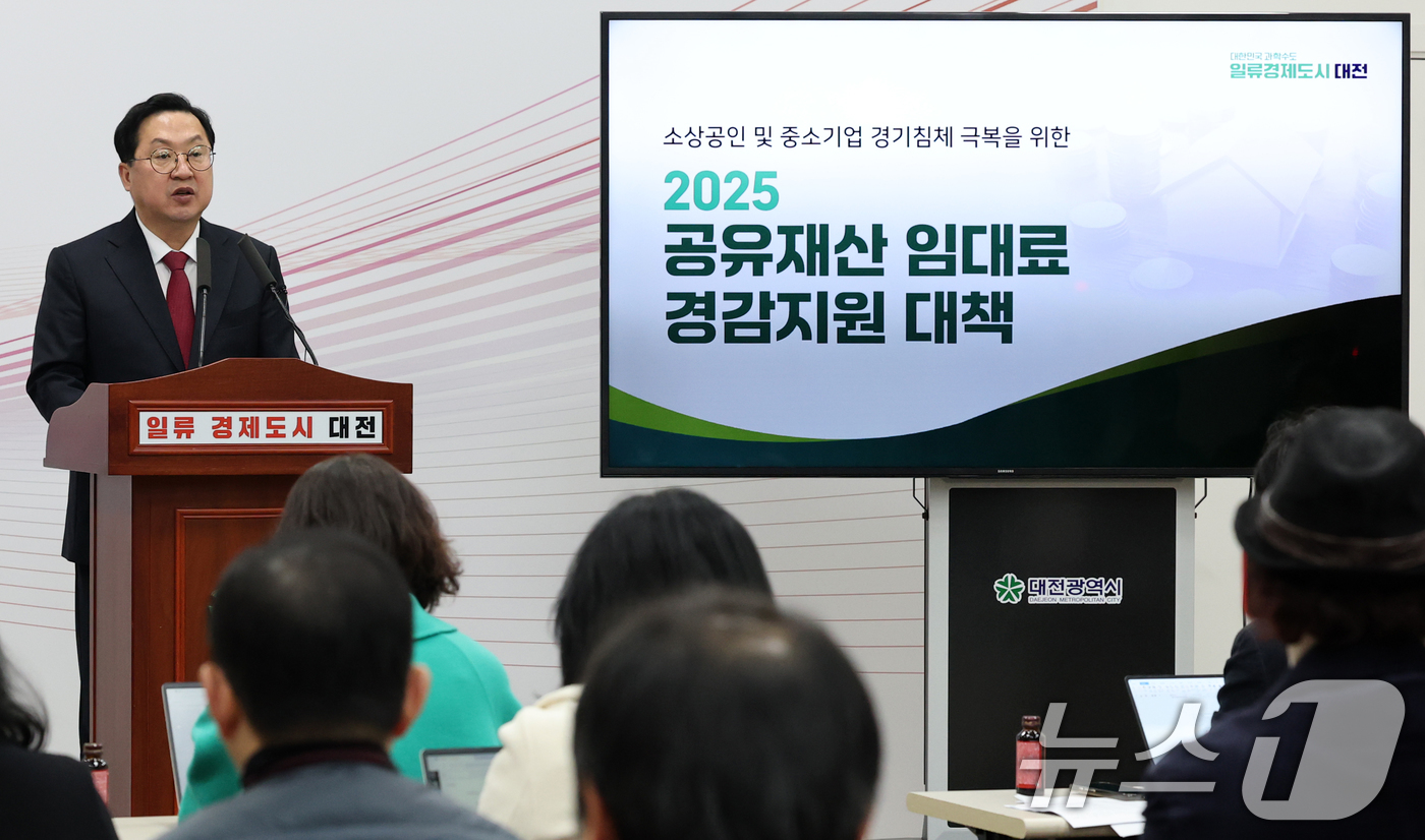 (대전=뉴스1) 김기태 기자 = 이장우 대전시장이 3일 시청 브리핑룸에서 소상공인·중소기업 공유재산 임대료 경감지원 대책을 발표하고 있다.대전시 공유재산에 임대중인 소상공인과 중소 …