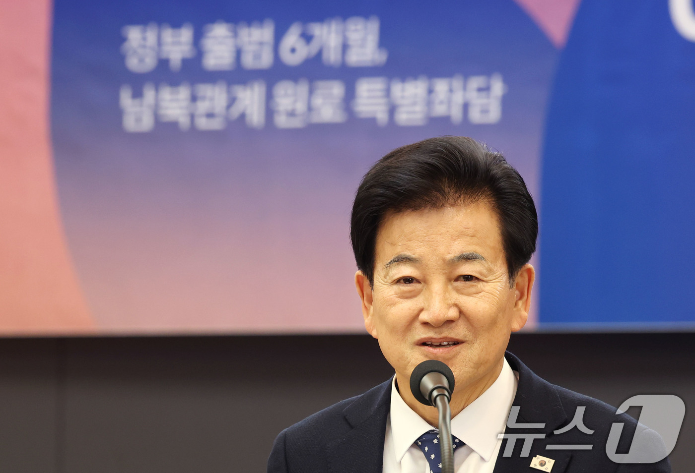 (서울=뉴스1) 이광호 기자 = 정동영 통일부 장관이 3일 오후 서울 중구 한국프레스센터에서 '이재명 정부 통일외교안보 정책:평가와 전망'을 주제로 열린 남북관계 원로 특별좌담에서 …