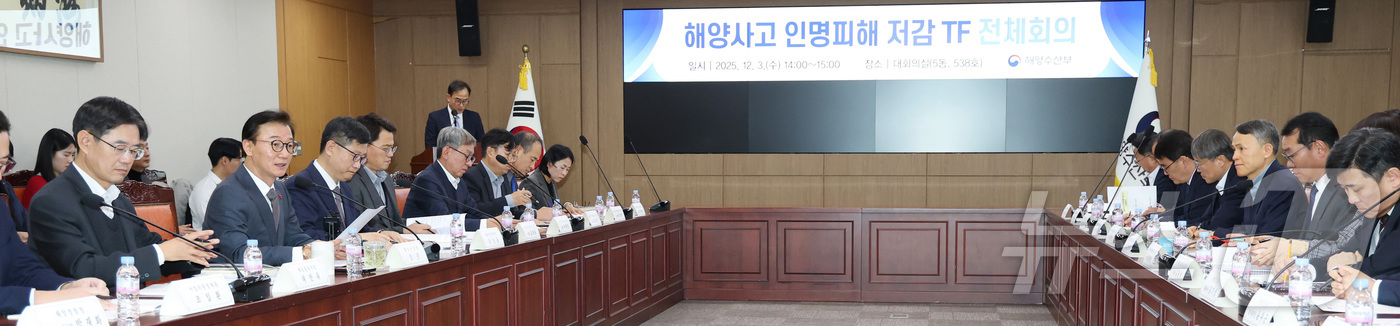 (세종=뉴스1) 김기남 기자 = 전재수 해양수산부 장관이 3일 오후 세종시 정부세종청사에서 겨울철 발생우려가 큰 대규모 인명피해에 대비, 해수부 이전기간 빈틈없는 안전관리를 위한 …