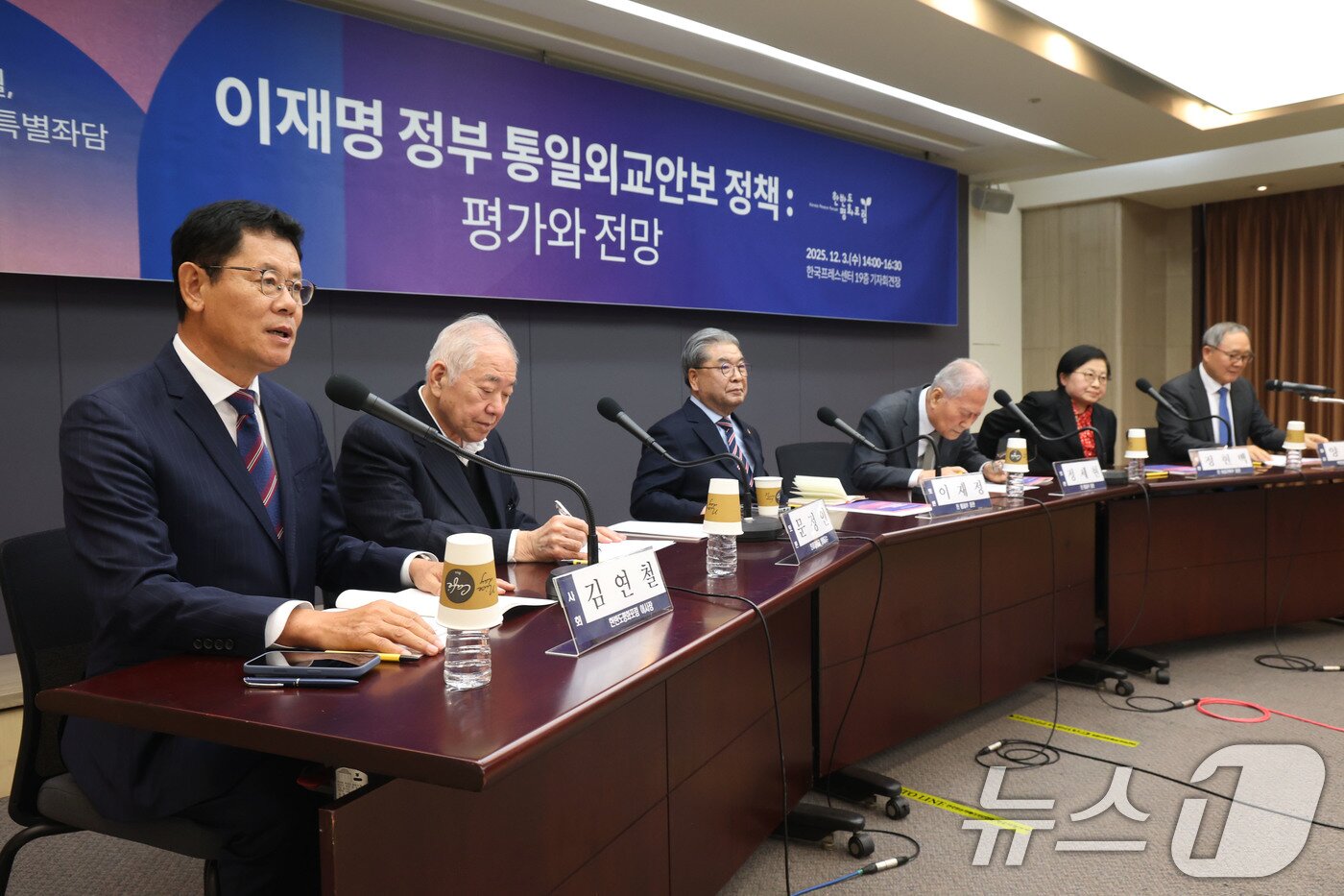 본문 이미지 - 3일 오전 서울 중구 한국프레스센터에서 &#39;이재명 정부 통일외교안보 정책:평가와 전망&#39;을 주제로 남북관계 원로 특별좌담이 열리고 있다. 왼쪽부터 김연철 한반도평화포럼 이사장, 문정인 연세대 명예교수, 이재정 전 통일부장관, 정세현 전 통일부장관, 정현백 전 여가부장관, 양무진 북한대핵원대학교 석좌교수. 2025.12.3/뉴스1 ⓒ News1 이광호 기자