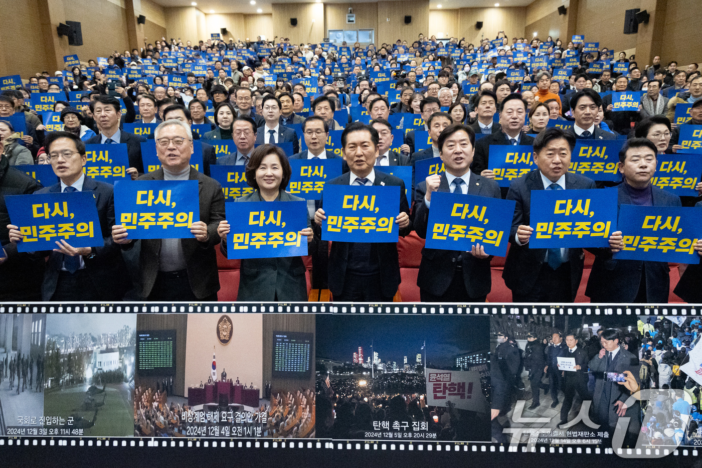 (서울=뉴스1) 유승관 기자 = 정청래 더불어민주당 대표를 비롯한 참석자들이 3일 서울 여의도 국회 의원회관에서 열린 12.3 내란 저지 1년 특별좌담회 '행동하는 K-민주주의'에 …