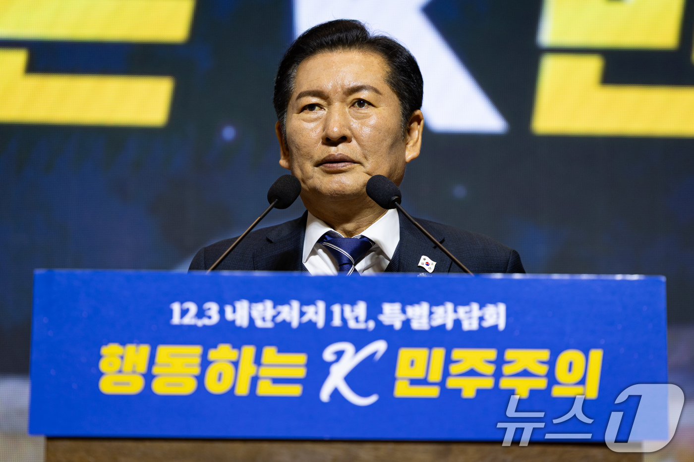 (서울=뉴스1) 유승관 기자 = 정청래 더불어민주당 대표가 3일 서울 여의도 국회 의원회관에서 열린 12.3 내란 저지 1년 특별좌담회 '행동하는 K-민주주의'에서 인사말을 하고 …