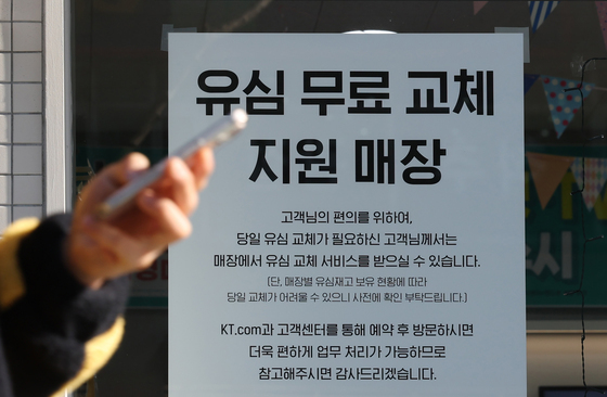 "내 유심도 바꿀까"…LGU+ IMSI 허점, 보안 위협은 얼마나?