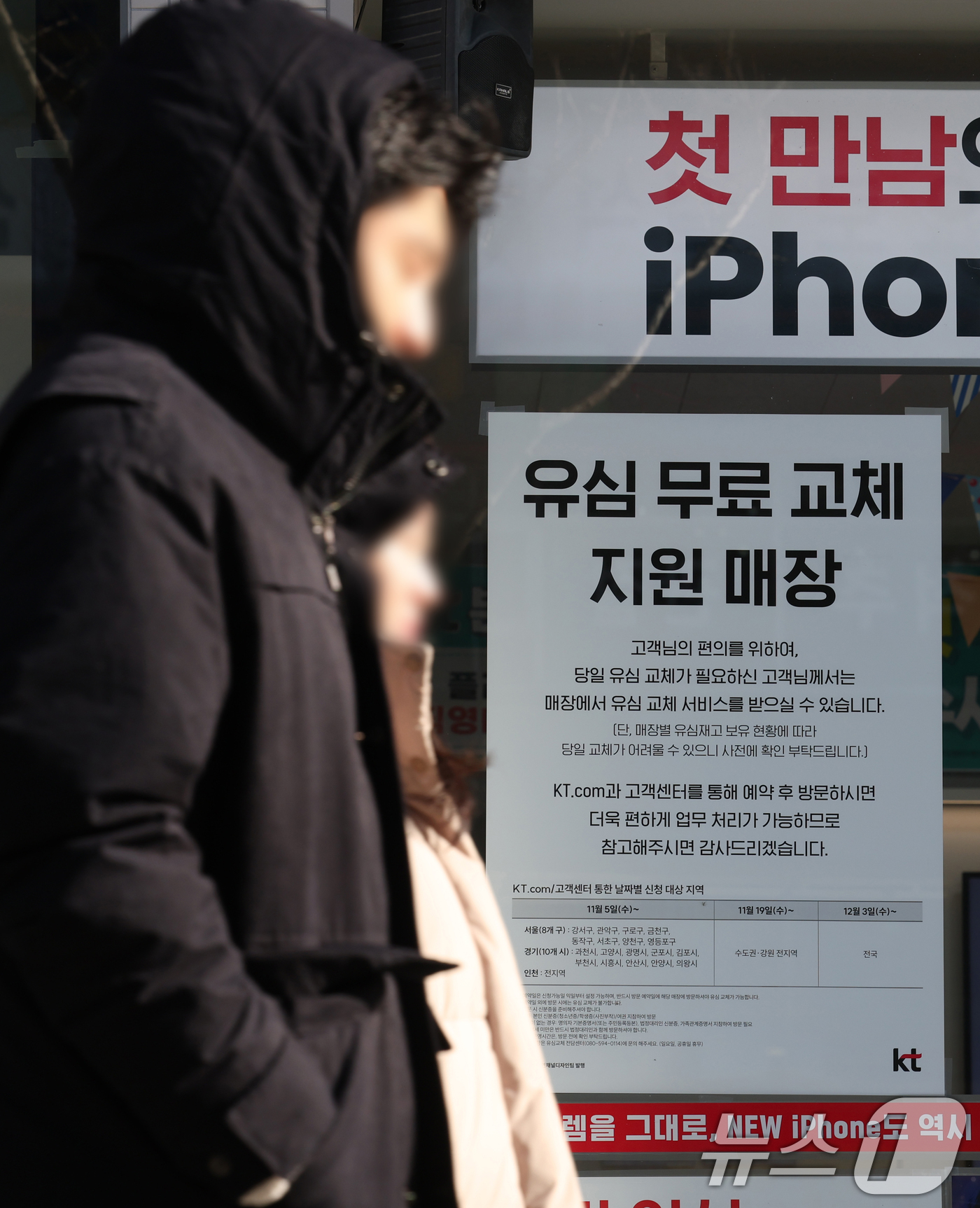 (수원=뉴스1) 김영운 기자 = KT가 무단 소액결제 피해·개인정보 유출 사태 후속 조치로 시행 중인 유심(USIM) 무상 교체 서비스 적용 지역을 전국 모든 지역으로 확대했다고 …