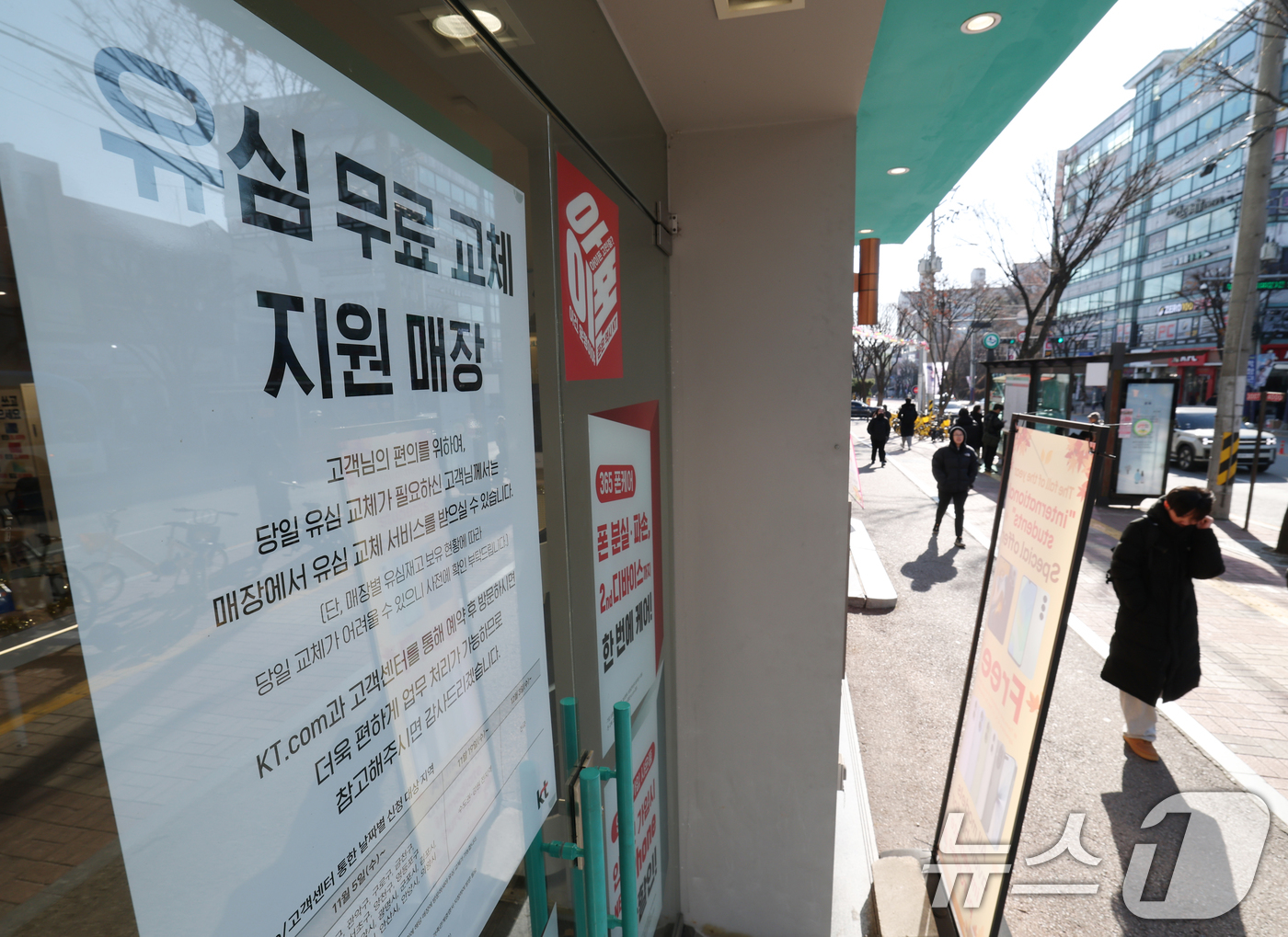 (수원=뉴스1) 김영운 기자 = KT가 무단 소액결제 피해·개인정보 유출 사태 후속 조치로 시행 중인 유심(USIM) 무상 교체 서비스 적용 지역을 전국 모든 지역으로 확대했다고 …