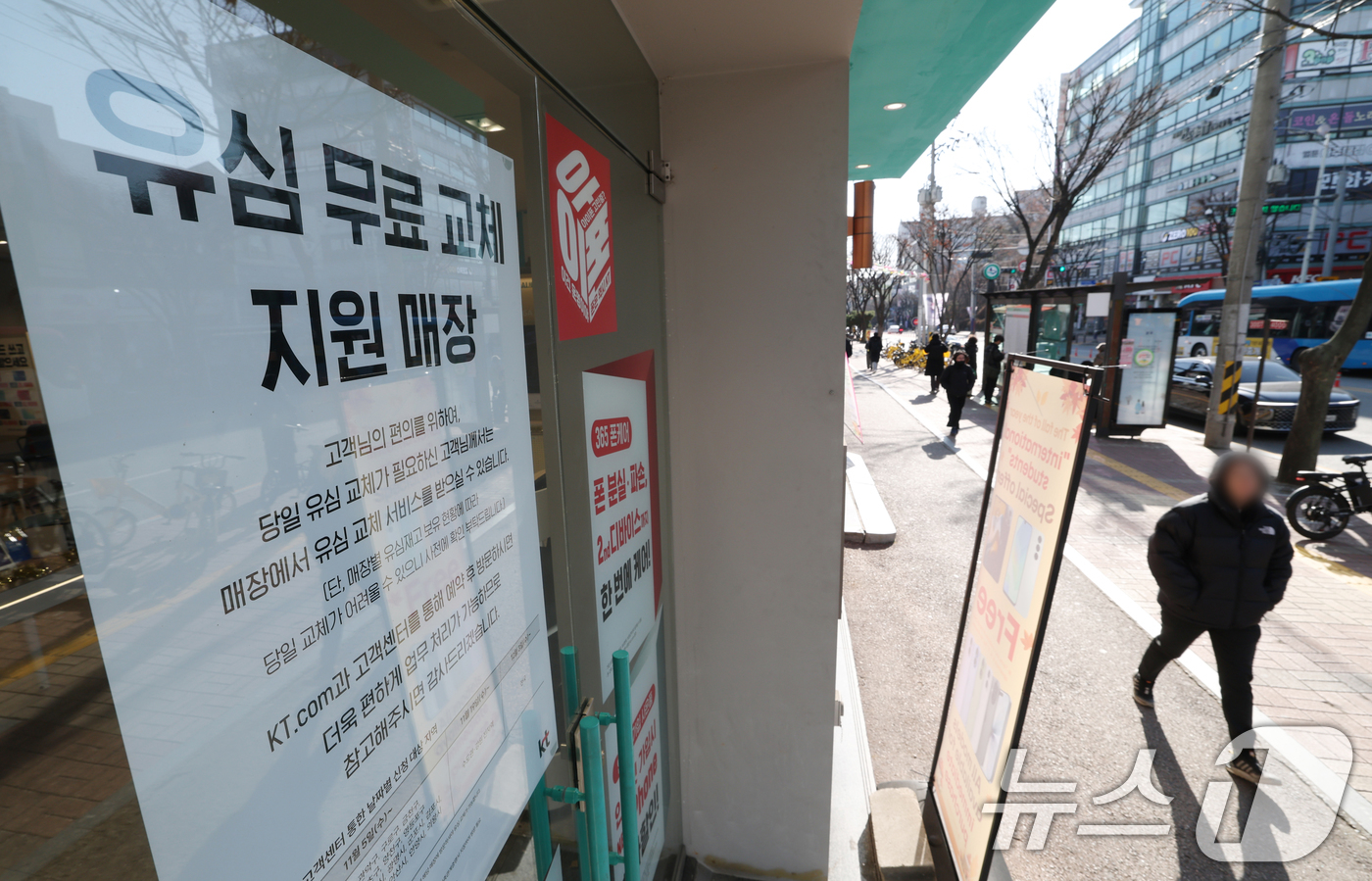 (수원=뉴스1) 김영운 기자 = KT가 무단 소액결제 피해·개인정보 유출 사태 후속 조치로 시행 중인 유심(USIM) 무상 교체 서비스 적용 지역을 전국 모든 지역으로 확대했다고 …