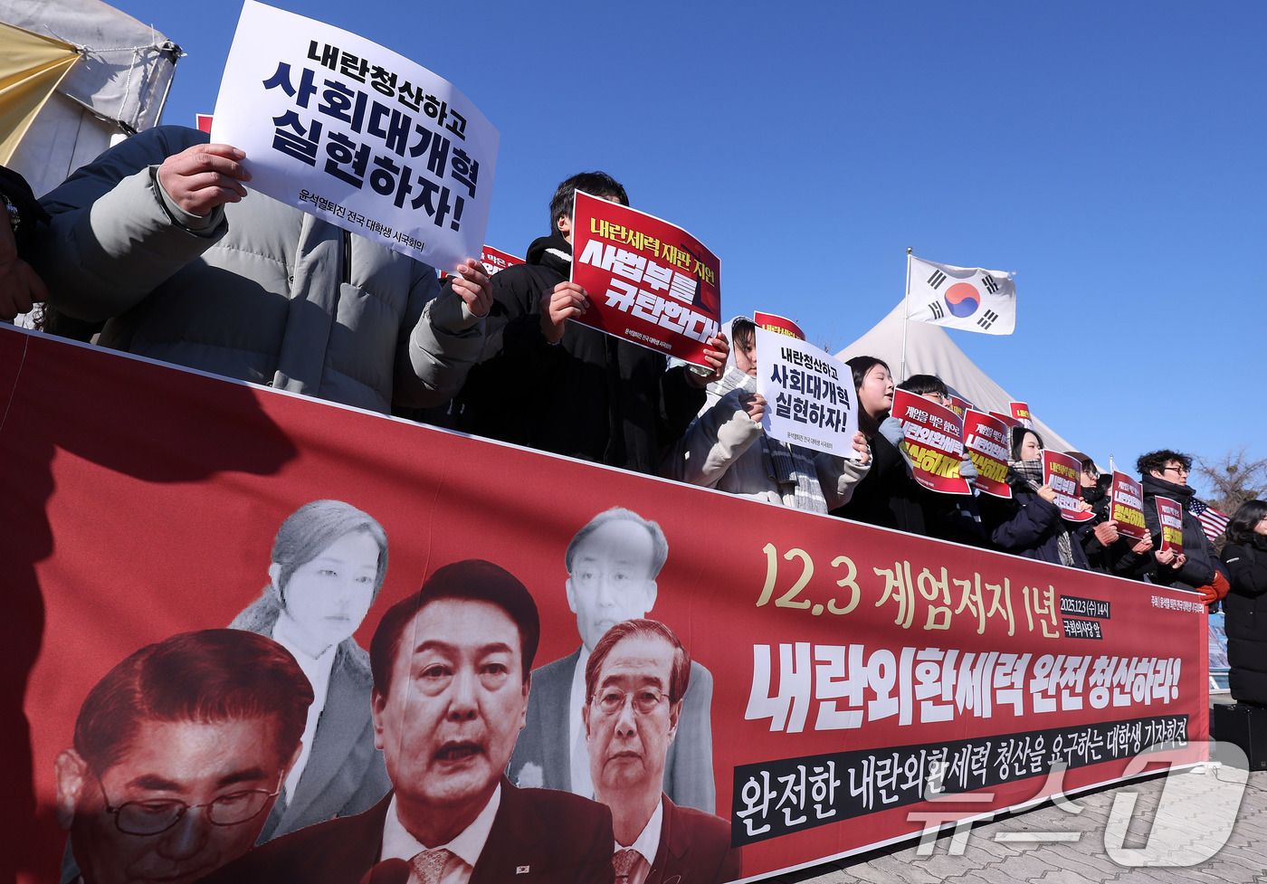 (서울=뉴스1) 박지혜 기자 = 윤석열 퇴진 전국 대학생 시국회의 소속 회원들이 3일 서울 여의도 국회의사당 앞에서 열린 완전한 내란외환세력 청산을 요구하는 대학생 기자회견에서 구 …