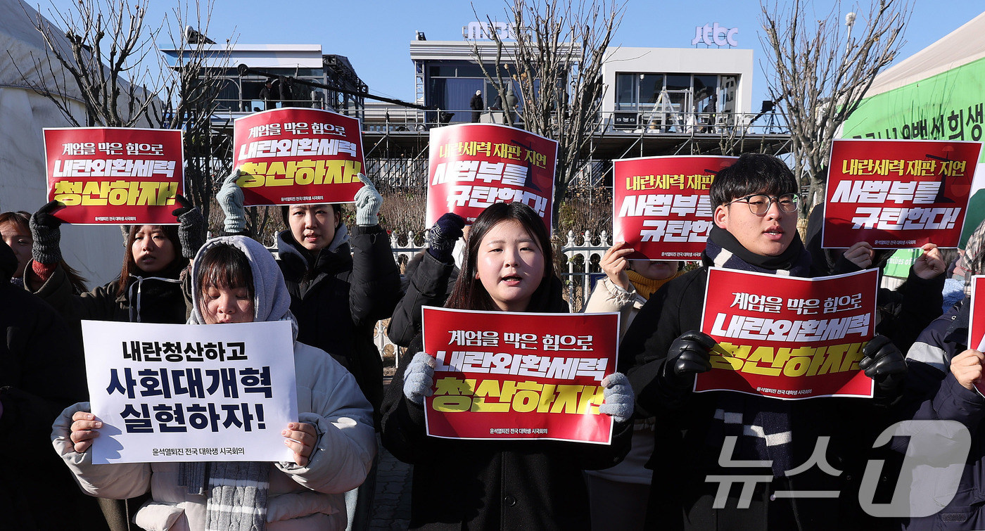 (서울=뉴스1) 박지혜 기자 = 윤석열 퇴진 전국 대학생 시국회의 소속 회원들이 3일 서울 여의도 국회의사당 앞에서 열린 완전한 내란외환세력 청산을 요구하는 대학생 기자회견에서 구 …