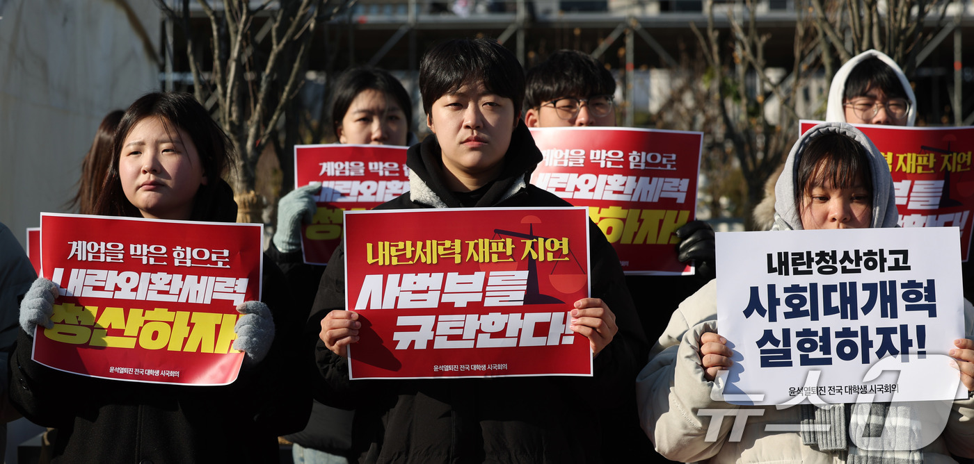 (서울=뉴스1) 박지혜 기자 = 윤석열 퇴진 전국 대학생 시국회의 소속 회원들이 3일 서울 여의도 국회의사당 앞에서 열린 완전한 내란외환세력 청산을 요구하는 대학생 기자회견에서 내 …