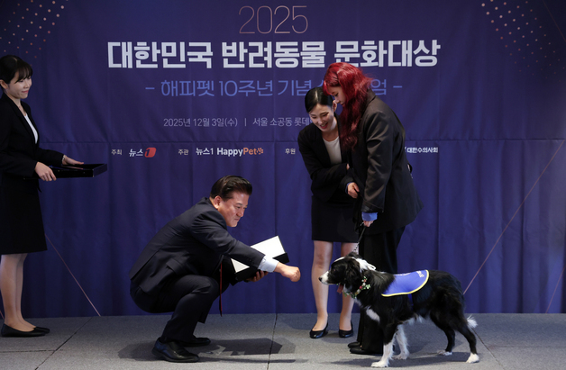 [영상]해피펫 10주년 왔다개…반려동물 문화대상 현장 이모저모