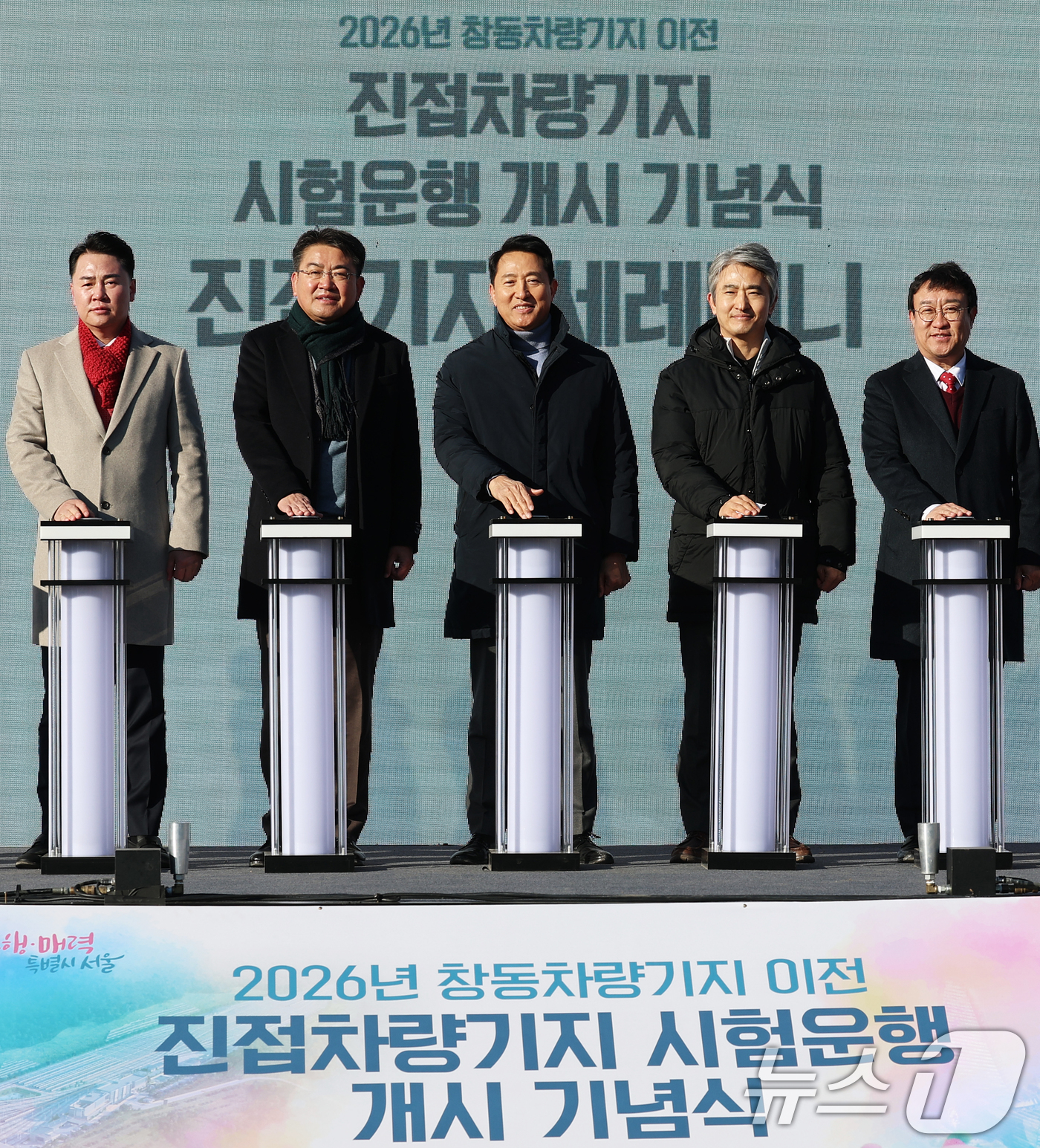 (서울=뉴스1) 오대일 기자 = 오세훈 서울시장(가운데)이 3일 오후 서울 노원구 창동차량기지에서 열린 진접차량기지 시험운행 개시 기념식에서 오승록 노원구청장(왼쪽 두번째), 오언 …