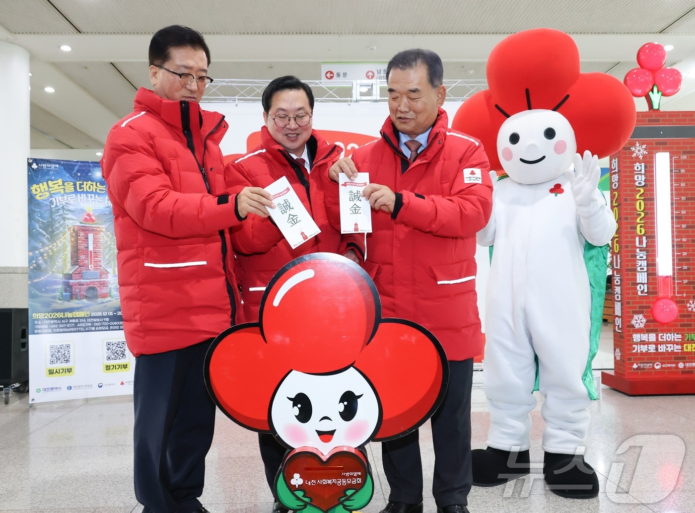 (대전=뉴스1) 이동원 기자 = 대전시는 3일 대전사회복지공동모금회 주관 ‘희망2026 나눔캠페인’ 순회 모금에 동참했다.이날 시청에서 열린 모금 행사에는 이장우 대전시장, 조원휘 …