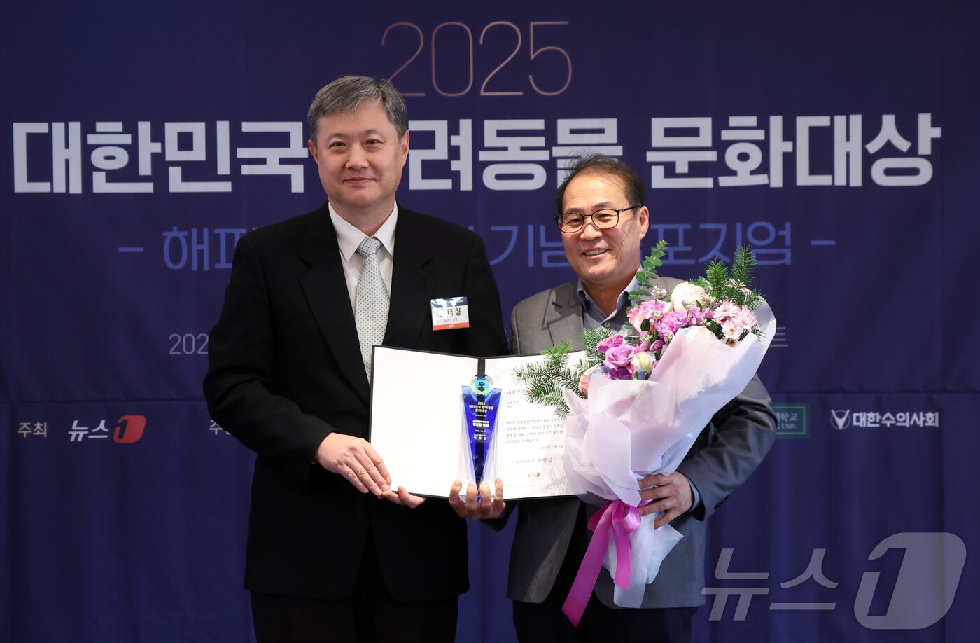 본문 이미지 - 3일 서울 중구 롯데호텔에서 열린 2025대한민국 반려동물 문화대상에서 윤태형 뉴스1 상무가 정한영 충남동물병원 원장에게 뉴스1 대표이사상(교육)을 전달하고 있다. 2025.12.3/뉴스1 ⓒ News1 김명섭 기자