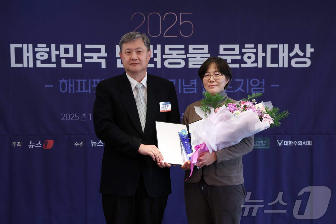 본문 이미지 - 3일 서울 중구 롯데호텔에서 열린 2025대한민국 반려동물 문화대상에서 윤태형 뉴스1 상무가 정혜진 우리동네30분의원 원장에게 뉴스1 대표이사상(봉사)을 전달하고 있다. 2025.12.3/뉴스1 ⓒ News1 김명섭 기자
