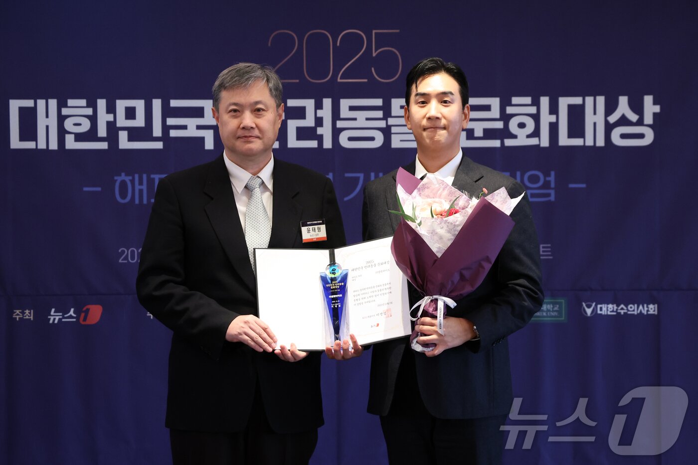 본문 이미지 - 3일 서울 중구 롯데호텔에서 열린 2025대한민국 반려동물 문화대상에서 윤태형 뉴스1 상무가 더셈바이오에게 뉴스1 대표이사상(바이오)을 전달하고 있다. 2025.12.3/뉴스1 ⓒ News1 김명섭 기자