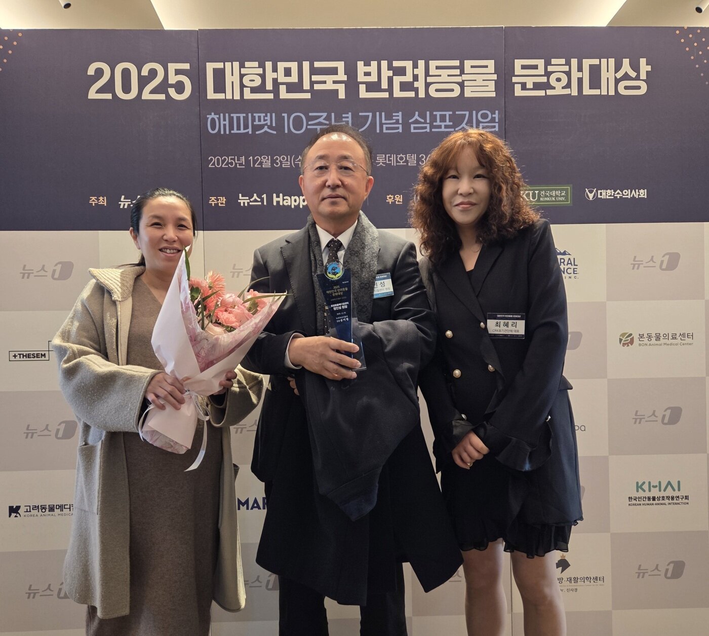 본문 이미지 - 2025 대한민국 반려동물 문화대상에서 농림축산식품부 장관상을 받은 정인성 원장이 함형선 위액트 대표(왼쪽)와 최혜리 동물보호단체 CRK 대표가 기념 사진을 찍고 있다. ⓒ 뉴스1