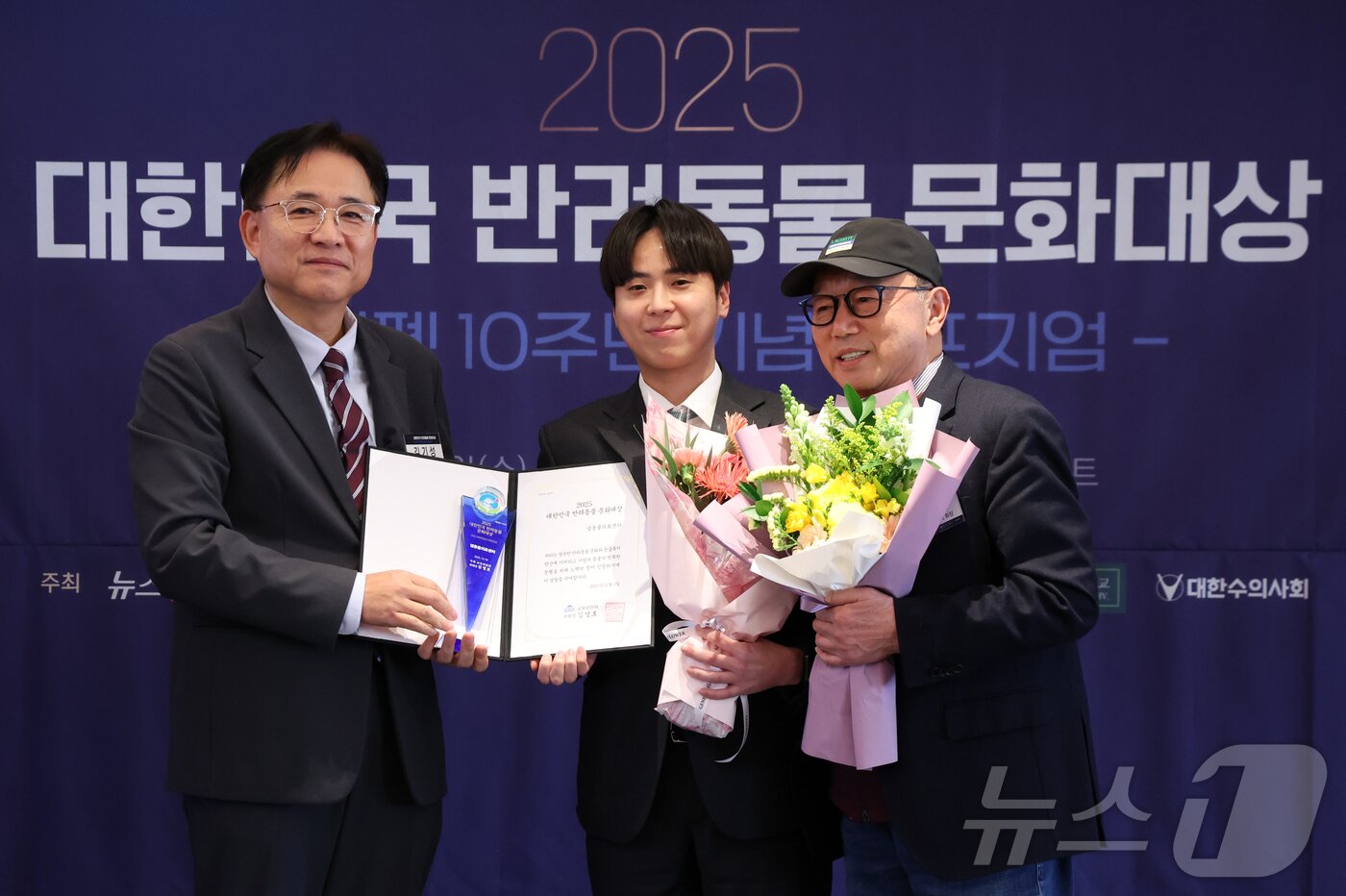 본문 이미지 - 3일 서울 중구 롯데호텔에서 열린 2025대한민국 반려동물 문화대상에서 김기성 뉴스1 편집국장이 넬동물의료센터에게 국회 교육위원회 위원장상을 전달하고 기념 사진을 찍고 있다. 맨 오른쪽은 이성식 경기도수의사회 회장 2025.12.3/뉴스1 ⓒ News1 김명섭 