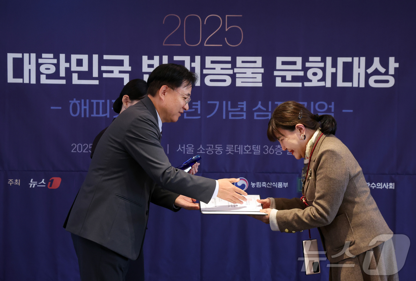 (서울=뉴스1) 김명섭 기자 = 3일 서울 중구 롯데호텔에서 열린 2025대한민국 반려동물 문화대상에서 김기성 뉴스1 편집국장이 강소영 서울디지털대학교 교수에게 국회 교육위원회 위 …